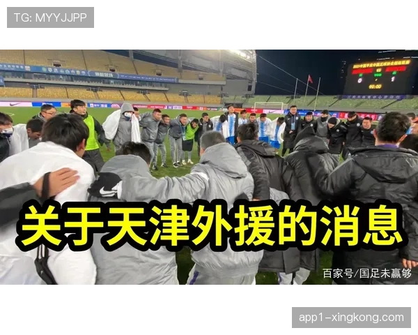 中国足协探讨放开外援限制 政策可行性业内存在不同看法